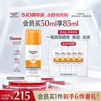 优色林 【海外店】优色林清爽控油焕白防晒乳50ml防紫外SPF50+抵御光损