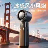 COOLINGSTYLE半导体冰敷制冷手持风扇