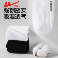 回力 男款中筒袜 HL24026 5双装
