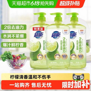 超能 西柚爆汁鲜柠胶原护手食品用洗洁精去油家用去腥祛味a类1kg*3瓶