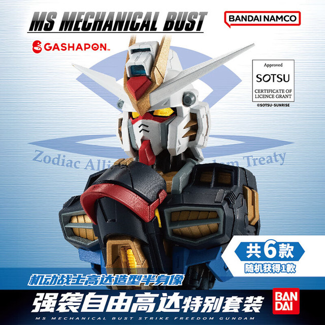 X11 BANDAI NAMCOBANDAI万代机动战士高达造型半身像 强袭自由高达特别套装 单个盲盒（拍6个发整盒）