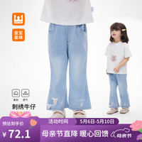 皇室童缘 女童刺绣牛仔微喇裤26夏款童装宽松轻薄长裤中大童 120 02牛仔蓝