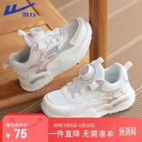 回力 儿童跑步鞋夏季透气单网运动小白鞋 WZ(CL)-2275 白色网面款 35