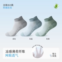 88VIP：猫人 袜子男士冰丝夏季薄款透气短袜男款防臭吸汗夏天浅口船袜男生