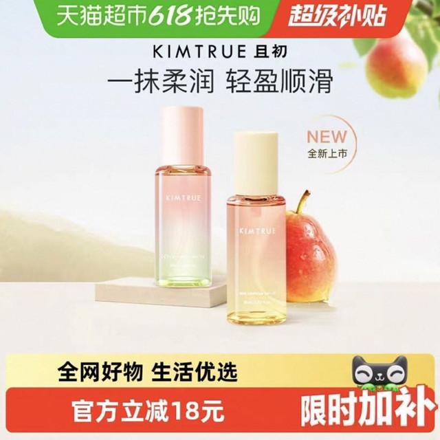 且初 精粹亮泽护发油 80ml