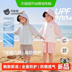 贝肽斯 凉盾儿童防晒衣男女童防晒服2026新款宝宝婴儿冰丝轻薄外套