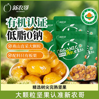 新农哥 有机板栗仁 60g*6袋