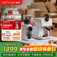 露茉 咖啡机家用灵瞳Ciri办公室半自动蒸汽打奶拉花双柄双萃双锅炉加热不锈钢磁吸机身 赠磨豆机套装