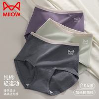 猫人 3条装高腰收腹女士内裤纯棉10A加长抑菌裆舒适女生全棉三角裤