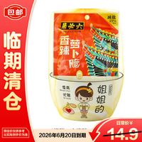 六必居 香辣萝卜脆 70g*5袋 赠瓷碗1个（款式随机）
