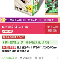富士 拍立得 mini7/8/9/11/12/40/90/se通用白边相纸 版本随机发