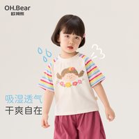 欧姆熊女童短袖T恤 米色 110cm