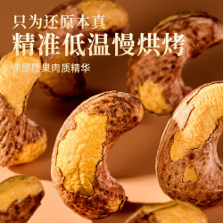 牧果人 越南盐焗A180特大紫皮带衣每日坚果 腰果1000g