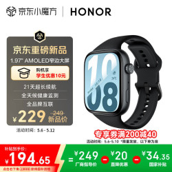 荣耀 21天超长续航 智能手表  硅胶表带 黑色