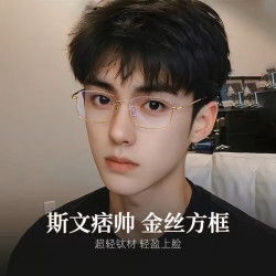 蔡司视特耐 视特耐 蔡司旗下日常1.67非球面镜片+配镜送镜框多款可选