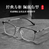  ZEISS/蔡司 防蓝光 镜片+镜框 镜框+蔡司旗下视特耐防蓝光镀膜HMC Blue1.67镜片 9050框