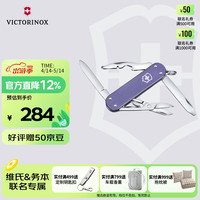 维氏 瑞士军刀铝面逍遥派58mm户外刀具折叠刀0.6361.223-X1薰草紫色