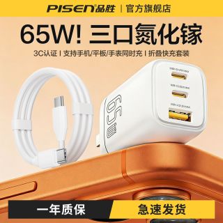 百亿补贴：品胜 65W氮化镓充折叠充电器