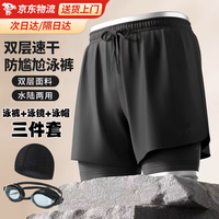 移动端、京东百亿补贴：尤克达蒂 泳裤男三件套