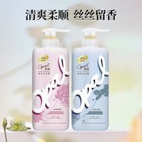 澳寶 水润盈动香氛洗发露480g*2