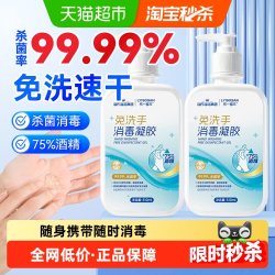 海氏海诺 免洗消毒凝胶 500ml*2瓶