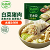 必品阁 王水饺 猪肉白菜馅 1.2kg