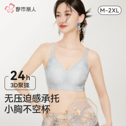 都市丽人 内衣女浮雕新中式国风提花文胸无钢圈聚拢无痕裸感亲肤文胸罩