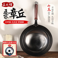 孟大锤 章丘铁锅无涂层炒锅 古法黑锅木柄款（玻璃盖+铁铲） 30cm