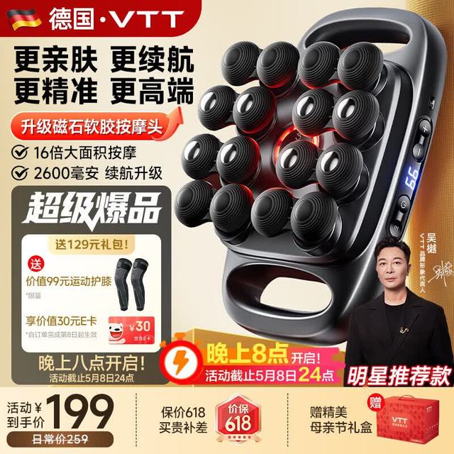 vtt家居 VTT16头筋膜枪S11ultra升级全自动揉捏腿腰部全身肌肉深层按摩仪大面积按摩母亲节礼物