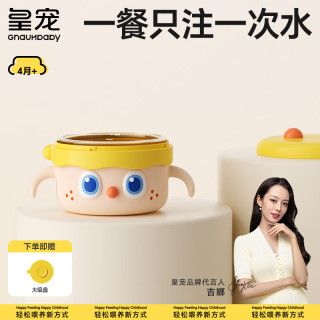皇宠 大眼萌宝宝辅食碗婴儿专用米粉注水保温碗不锈钢儿童餐具2 克洛黄