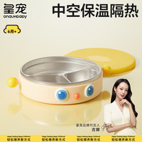  GnauHbaby/皇宠 自主进食 儿童餐盘