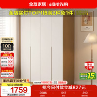 移动端、京东百亿补贴：全友 601007 衣柜 四门 奶油色
