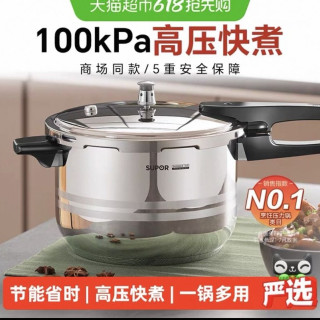 苏泊尔 好帮手系列 压力锅