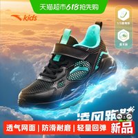 88VIP：安踏儿童 运动鞋2026春夏季网面透气学生跑步鞋中小大童运动鞋子