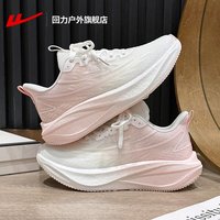 回力 女款运动休闲鞋 HB-WXYZA-5580