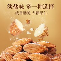 移动端：老街口 多人团老街口巴旦木仁420g罐装原味扁桃仁大杏仁无添加坚果零食