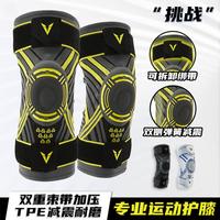 VEIDOORN 护膝挑战系列专业篮球运动防护半月板跑步健身装备透气绑带护膝
