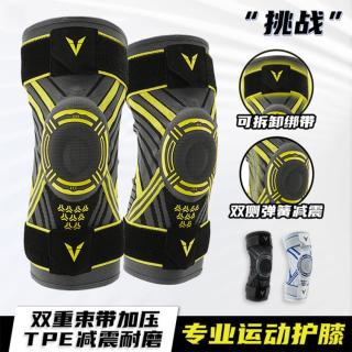 VEIDOORN 护膝挑战系列专业篮球运动防护半月板跑步健身装备透气绑带护膝