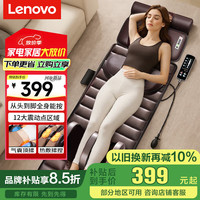 联想 颈椎按摩仪