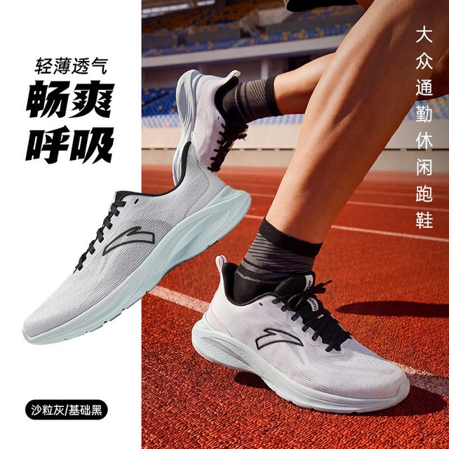 安踏 轻云 男款跑步鞋 912435511-383107