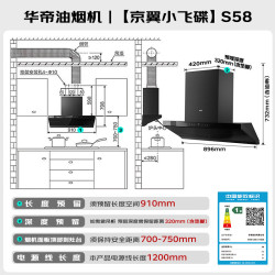 华帝 S58 308F 超薄平嵌变频顶侧一体吸油烟机 灶具套装