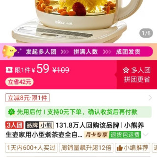 小熊 养生壶1.5L，1000w