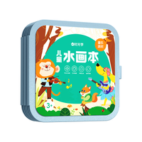 时光学 可重复涂鸦 儿童水画本