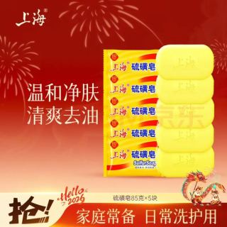 国家补贴、有券的上：上海 硫磺皂 85g*5块