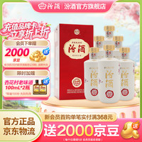 汾酒 匠心12 42%vol 清香型白酒 500mL*6瓶