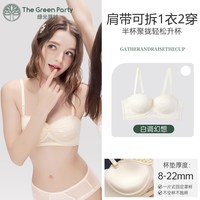 The Green Party 白色蕾丝抹胸内衣肩带可拆卸小胸聚拢半杯性感文胸夏薄款绿光派对