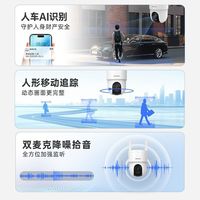 HIKVISION/海康威视 4g终身免流量 监控器