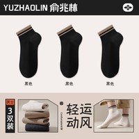 俞兆林 男士短袜 运动中筒袜 YZLCR654561QJD_XBOtx_9vXJG