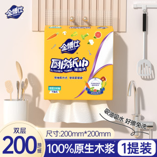 金博仕 厨房用纸 200抽*1提(200*200mm)