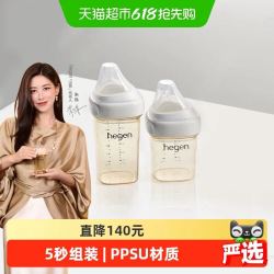 hegen PPSU奶瓶套装 150ml+240ml